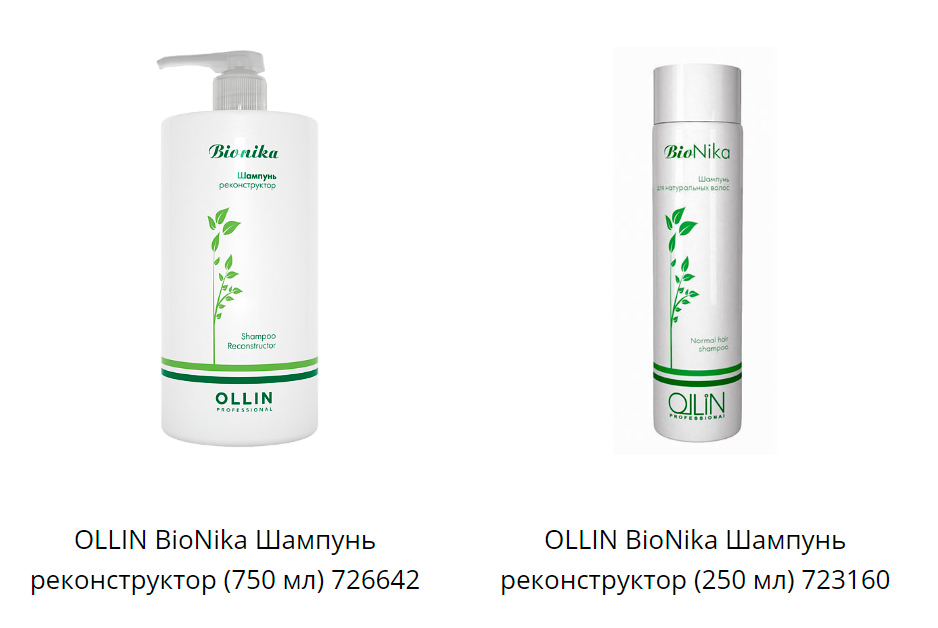 shampun-rekonstruktor.jpg
